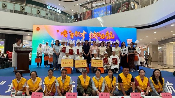 炒股配资询问 青海省烘焙行业职工职业技能竞赛在西宁举办