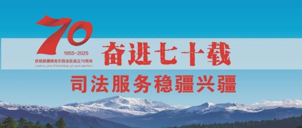 个人股票配资 【中新社】新疆法院受理涉外民商事案件量呈现上升态势